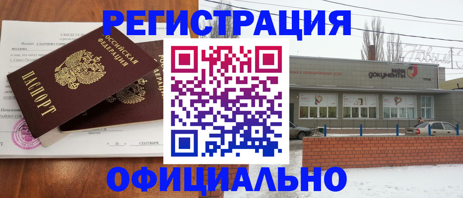 где прописаться в Боготоле