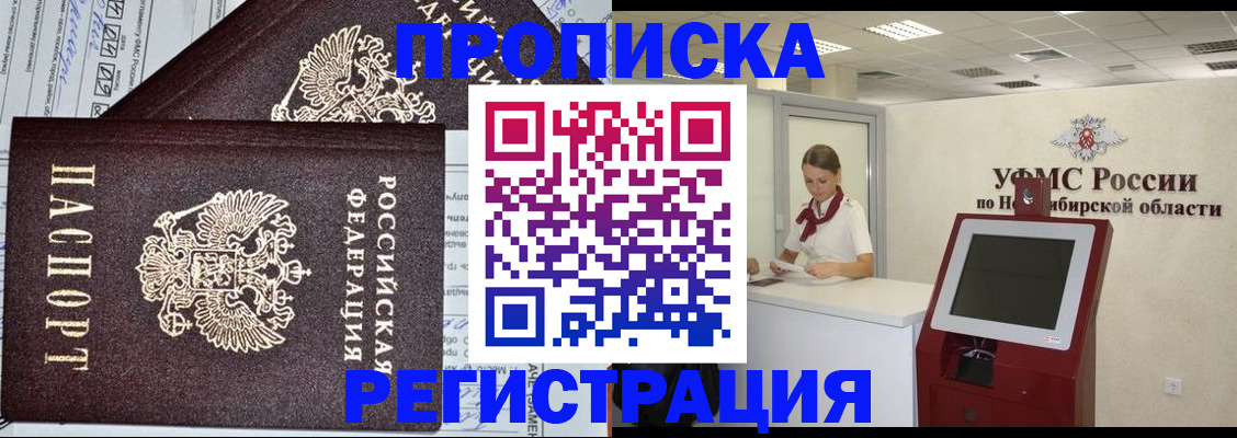 временная регистрация собственник в Боготоле