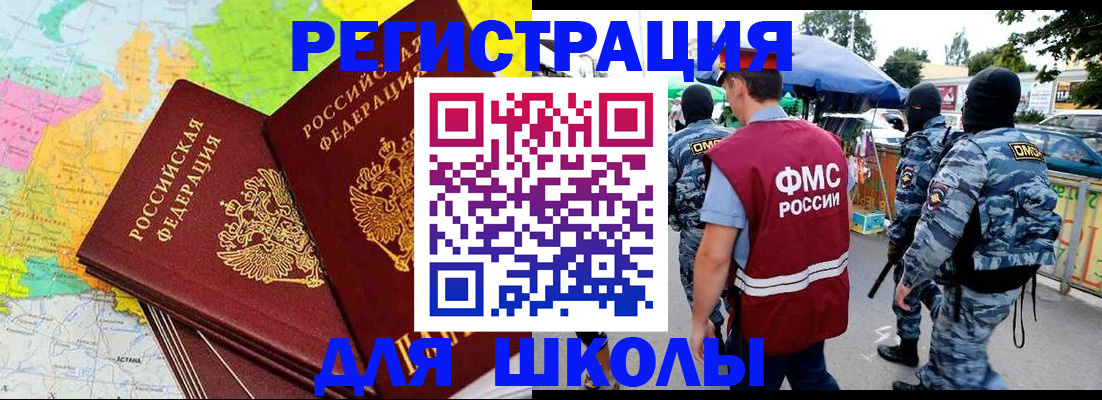 временная регистрация адрес в Боготоле