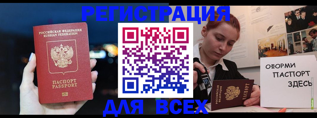 прописка от собственника в Боготоле