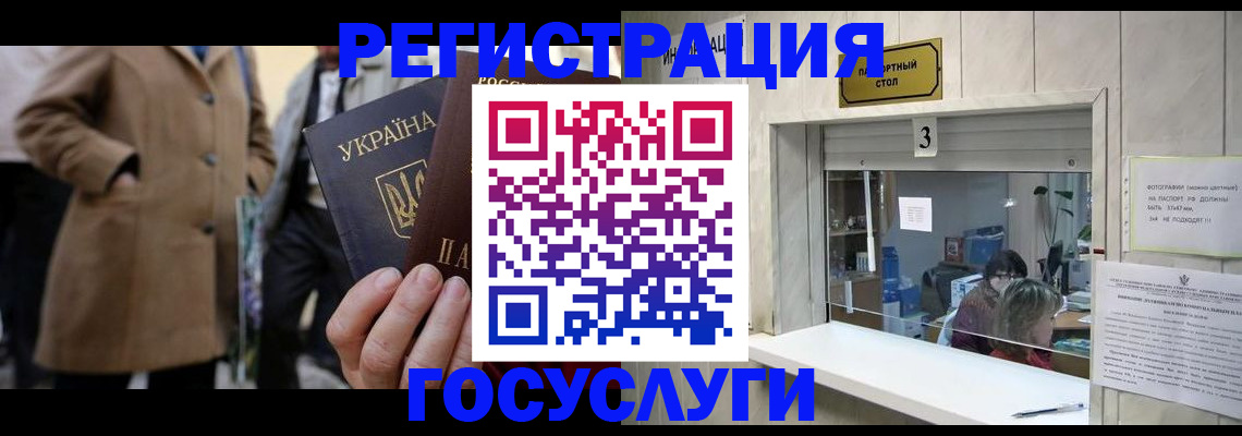 прописка штамп в Боготоле