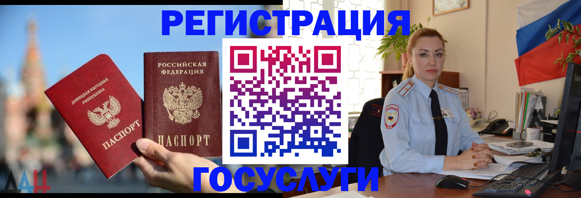 миграционный учет в Боготоле