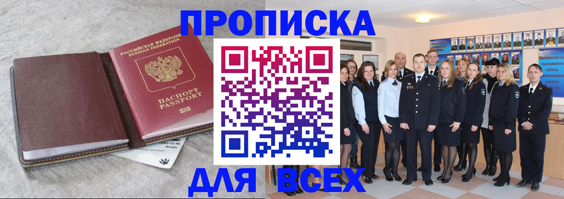 временная регистрация законно в Боготоле